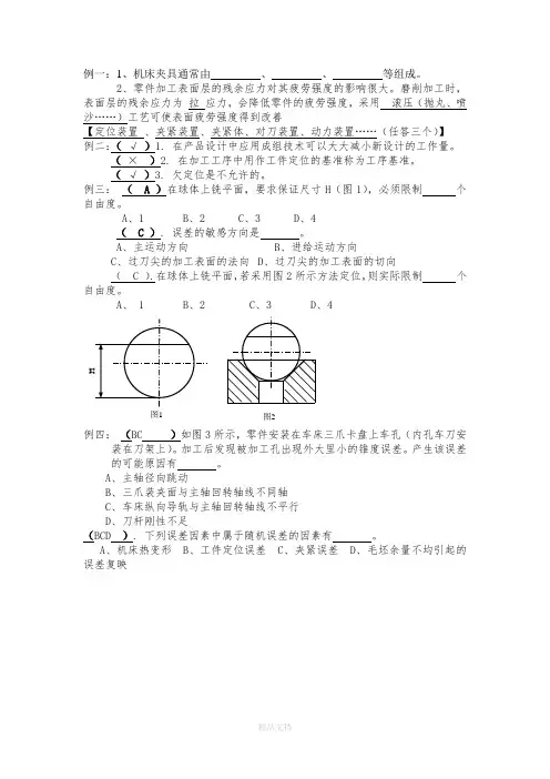 机械制造技术基础试题 及答案