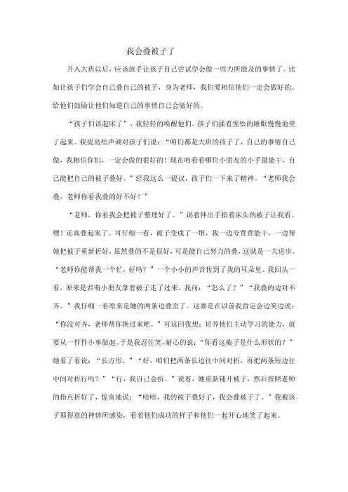 幼儿园：放手让孩子自己去做
