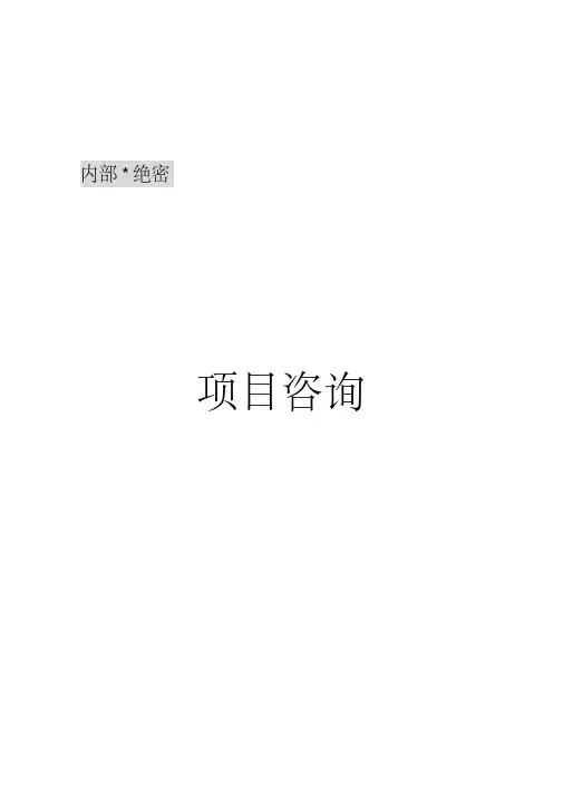 国家农业综合开发现代农业示范园区优质粮食种植项目项目申报书