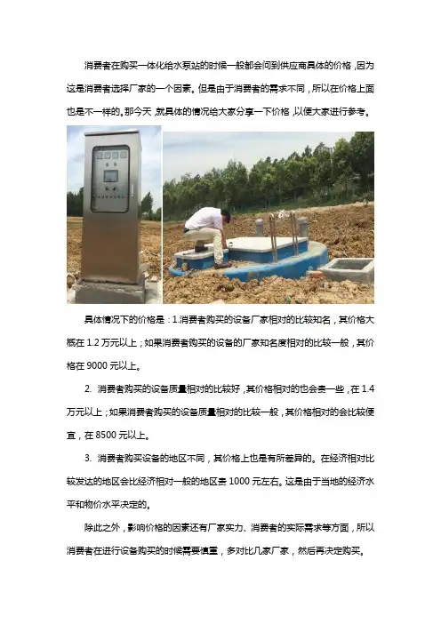 一体化给水泵站多少钱一台