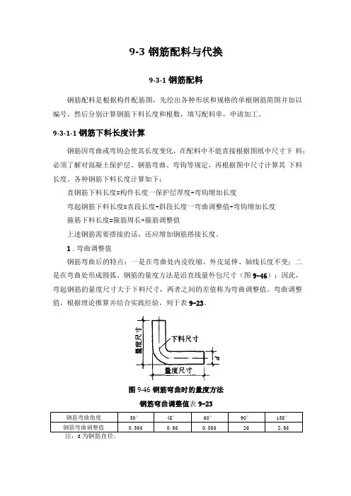 圆形基础钢筋计算间距和根数