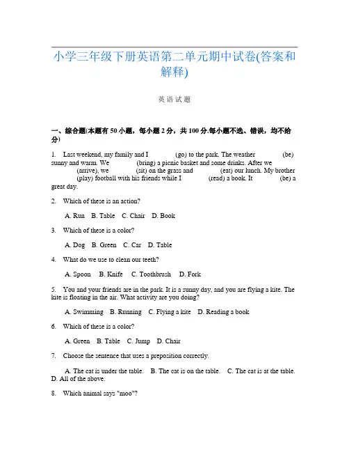 小学三年级下册G卷英语第二单元期中试卷(答案和解释)
