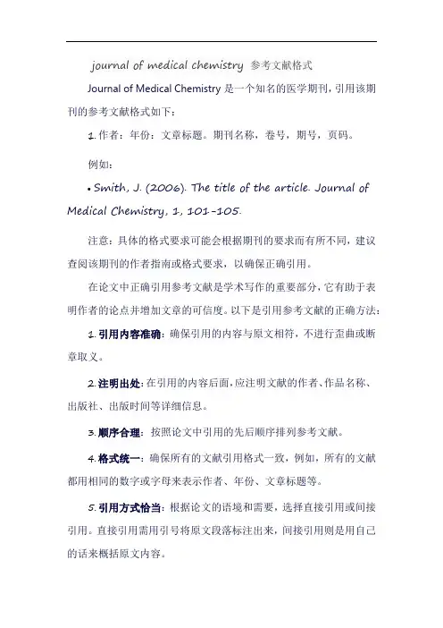 journal of medical chemistry 参考文献格式