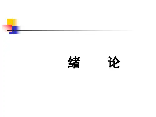 诊断学基础1-问诊.ppt