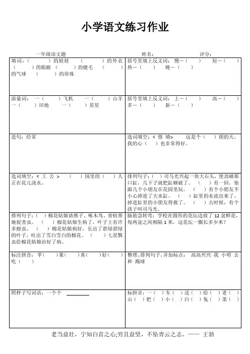一年级基础训练 105