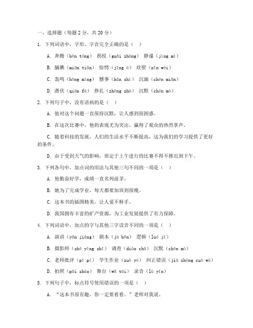 中职高一期中语文试卷