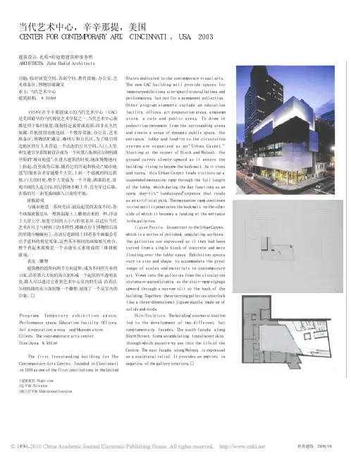 当代艺术中心_辛辛那提_美国