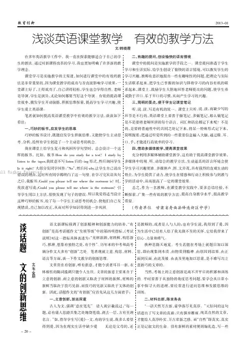 谈话题作文的创新思维   