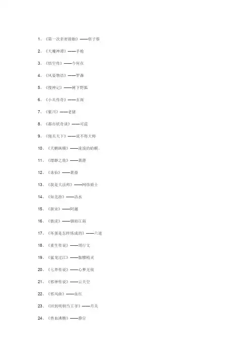 3、50部经典网络小说
