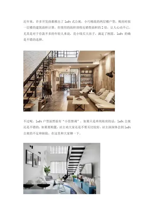 LOFT抗性整理
