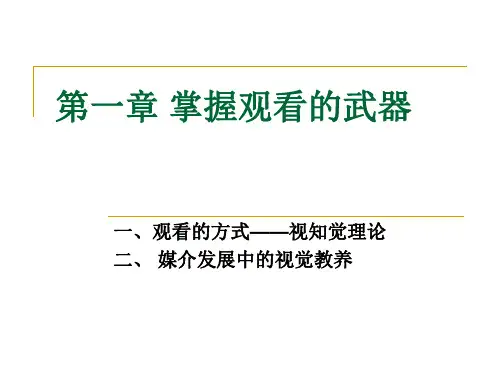 全套 新闻摄影培训教程