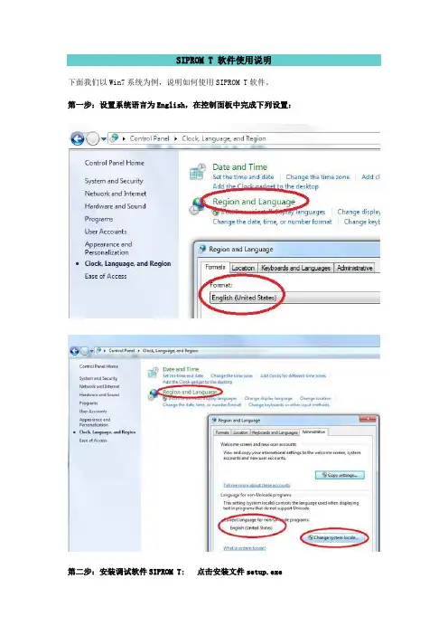 西门子SIPROM T 软件使用说明