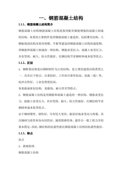 合肥高铁南站主站房结构实例分析