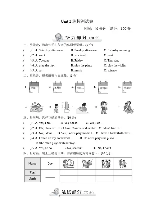 人教版PEP五年级上册Unit 2单元测试卷(二) 英语(1)