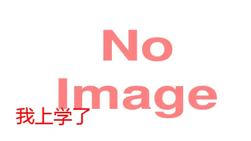部编版小学语文一年级上册PPT【全册】课件精品