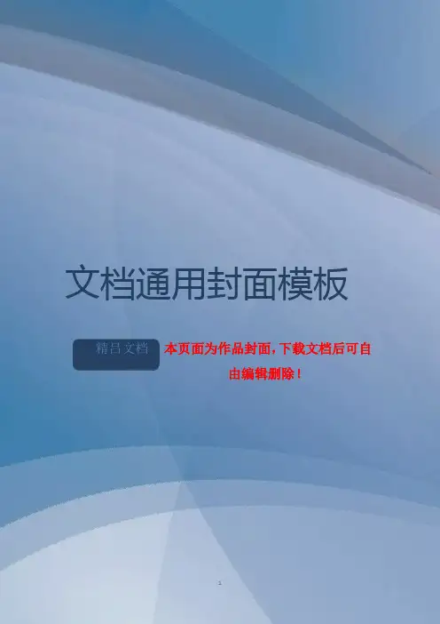 加强古村落保护与开发的调研报告