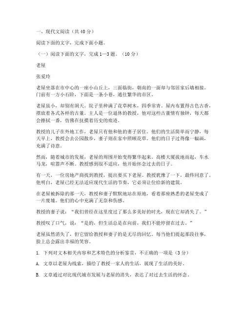 高考语文试卷及参考答案