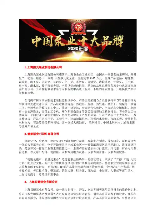 国内磁力旋涡泵品牌公司排名总榜