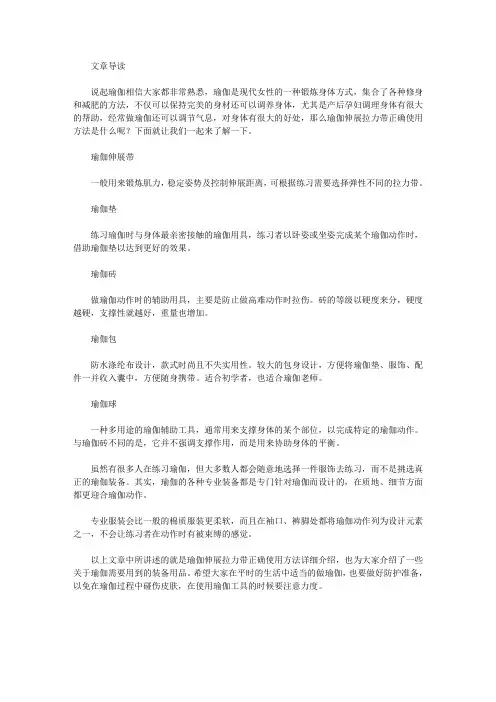 运动养生-瑜伽伸展拉力带