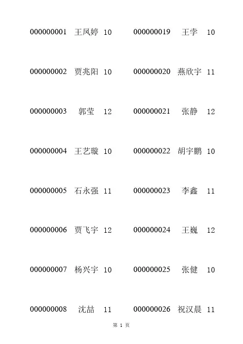 打印考号(文科)
