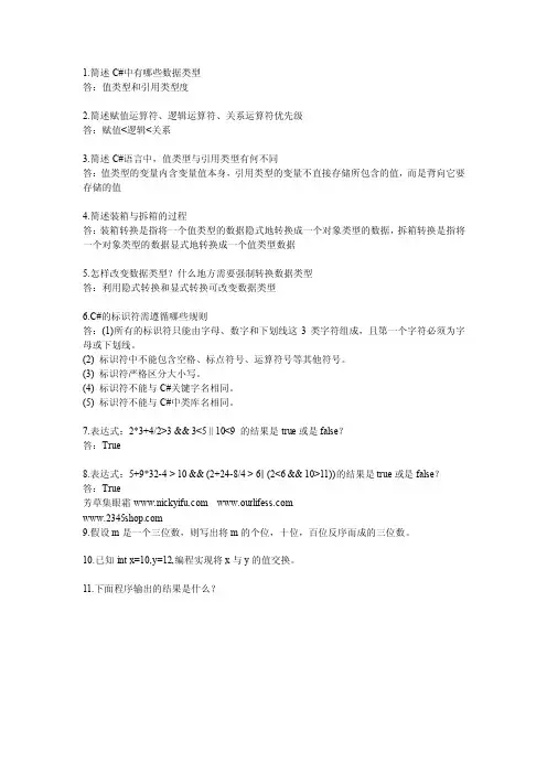 C#装箱与拆箱的过程
