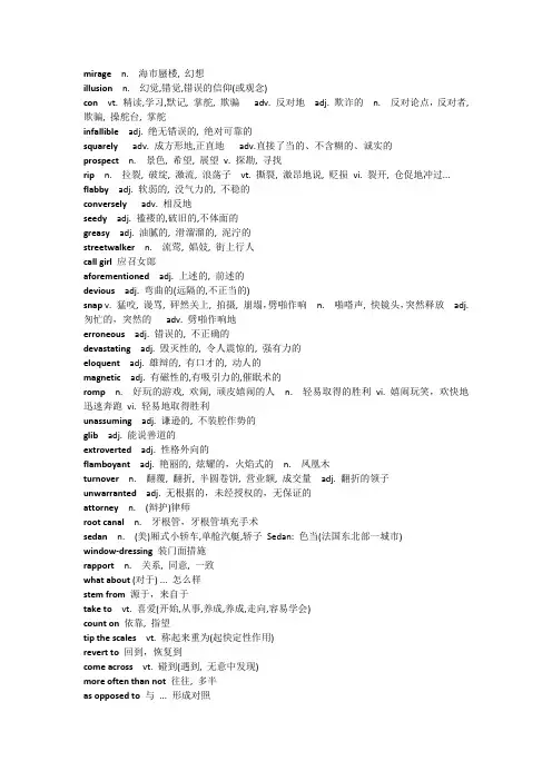 研究生综合英语第一册1、2、5、8、9、10单元单词