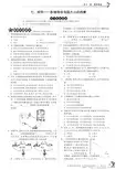 九年级物理11.7探究-影响导体电阻大小的因素练习题及答案(培优题)