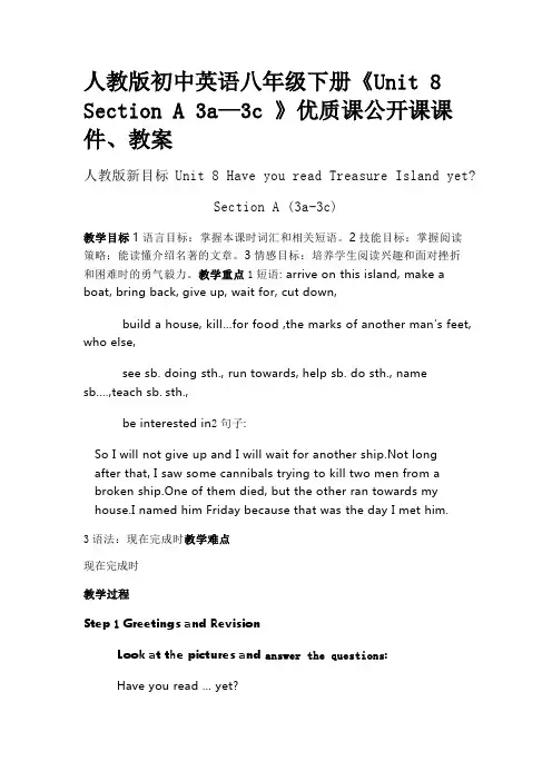 人教版初中英语八年级下册《Unit 8 Section A 3a—3c 》优质课公开课课件、教案