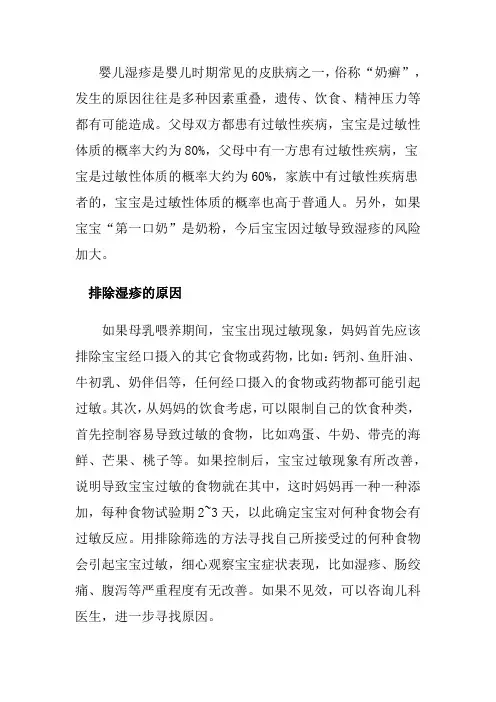 宝宝长湿疹时 哺乳妈妈怎么办？白璞芝前来助你一臂之力