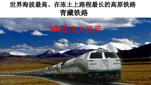 财政与税收 课件-2023届高考政治一轮复习人教版必修一经济生活