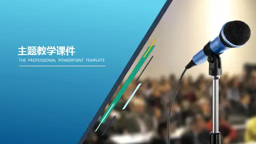 人教版九年级上册道德与法治同步第二课 《创新驱动发展》ppt课件