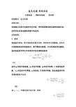 氢氘光谱 (2)