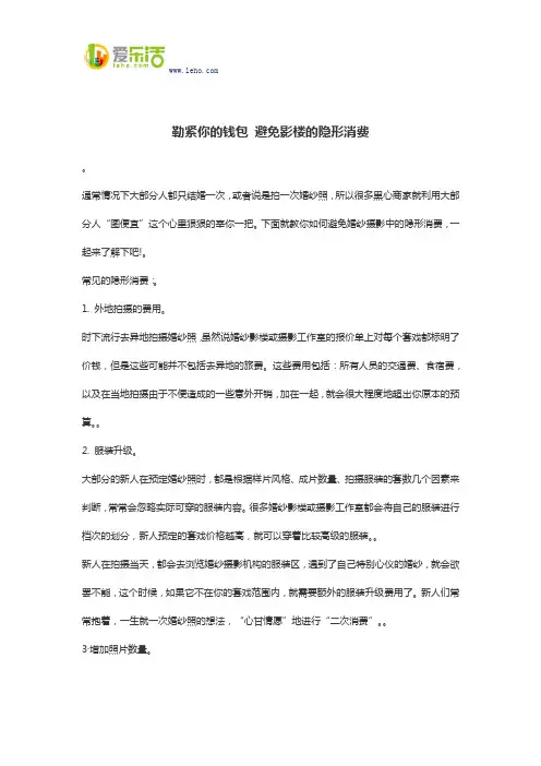 勒紧你的钱包 避免影楼的隐形消费