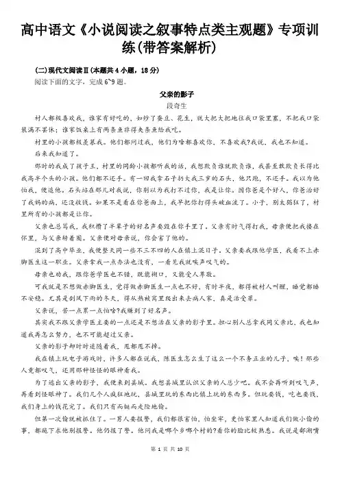 高中语文《古典诗歌虚实结合》专项训练