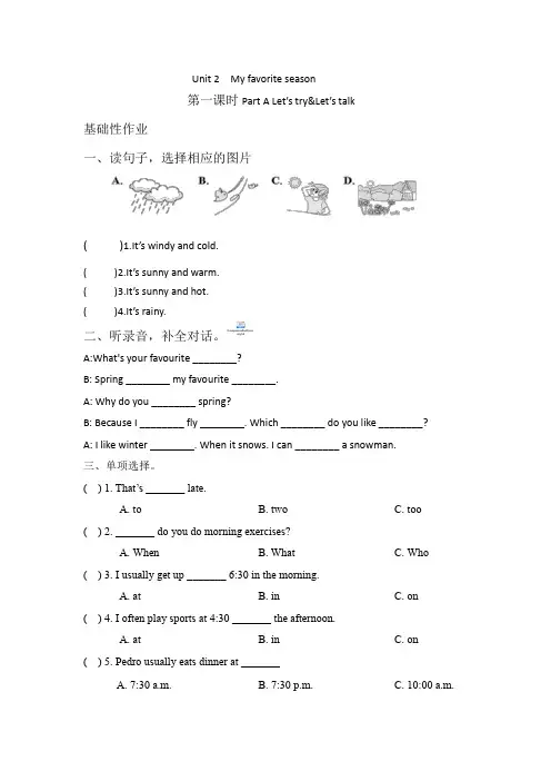 pep小学五年级下册英语Unit2作业设计
