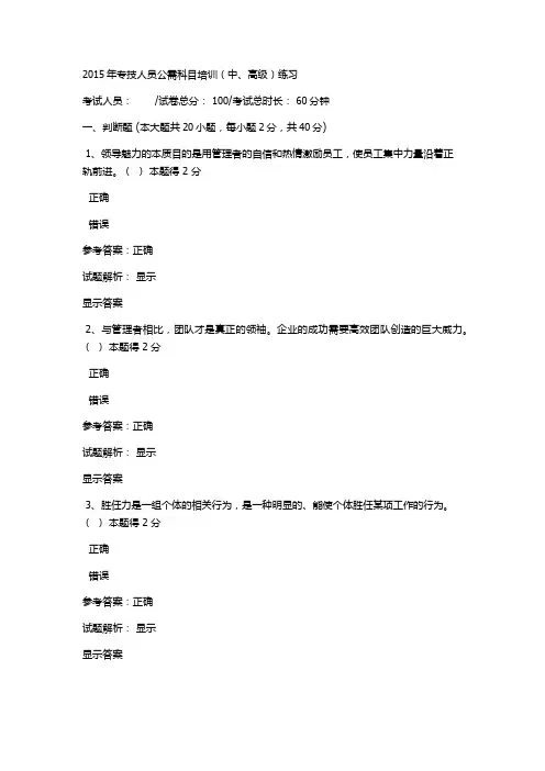 滑县专技人员培训题(十一)