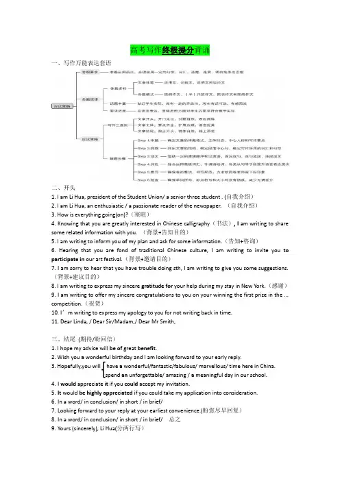 高考作文终极套话句式(开头,结尾,衔接、句式)