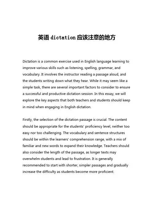 英语dictation应该注意的地方