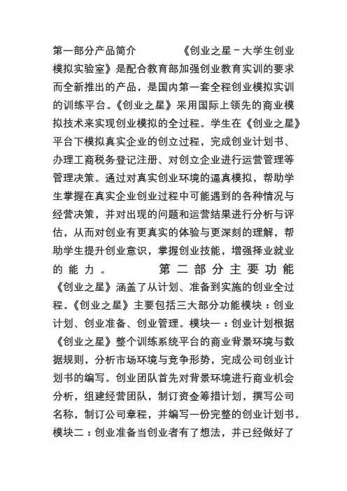 创业之星(erp沙盘模拟大赛)攻略