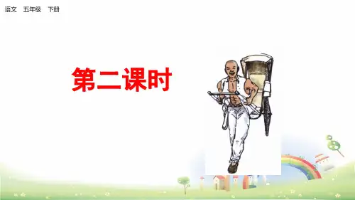 部编版人物描写一组ppt课件完美