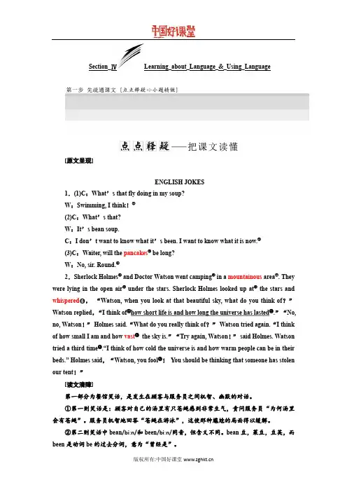 2016新课标三维英语   必修四 unit 3-S4