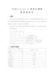 乳化液泵BRW315315使用说明书