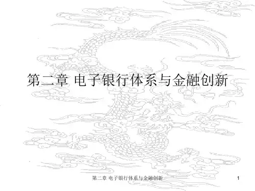 EFT系统