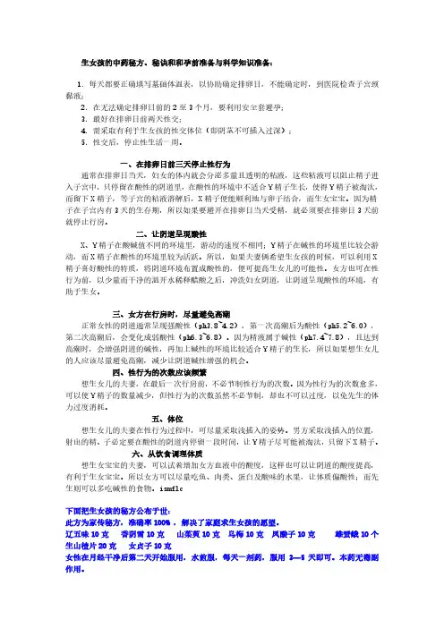 生女孩的孕妇水果胎梦大全