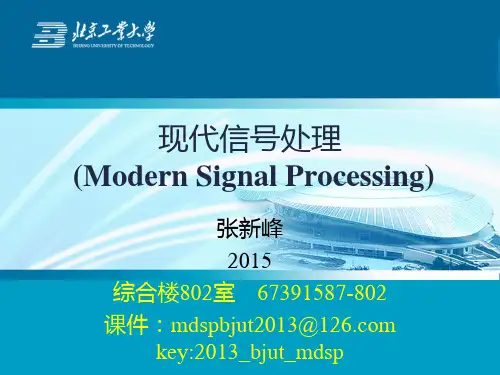 现代信号处理6_滤波器组基础3_2015资料
