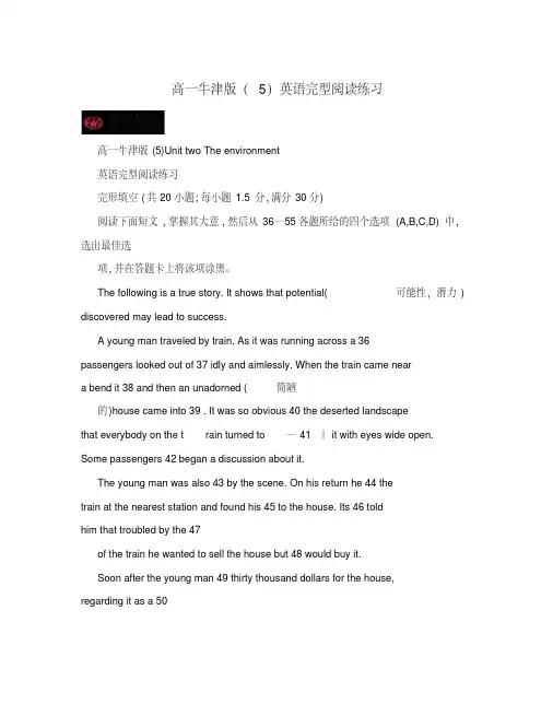 高一牛津版(5)英语完型阅读练习