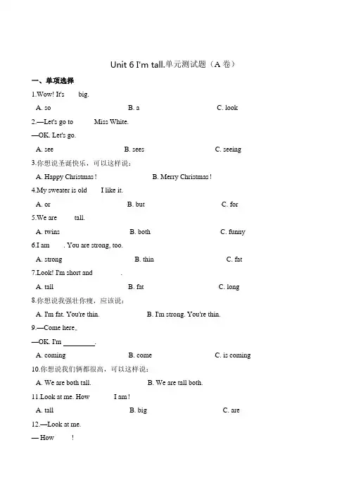 人教精通版英语四年级上册第六单元测试题