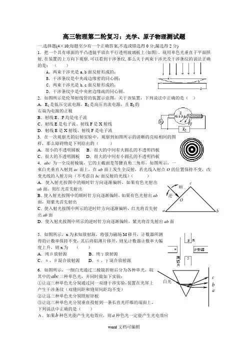 原子物理.doc