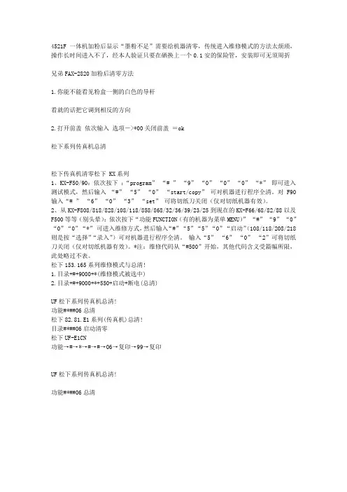各种清零方法
