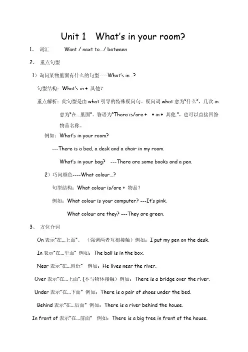 新版广州小学四年级上册英语教案